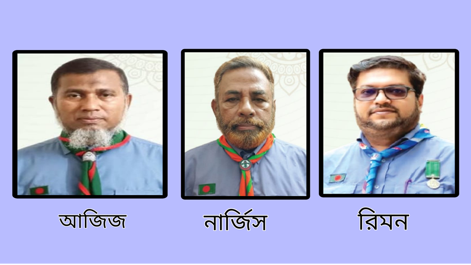 বাংলাদেশ স্কাউট সিলেট অঞ্চলের ত্রিবার্ষিক কাউন্সিল ও নির্বাহী কমিটি গঠন সম্পন্ন