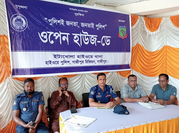 ওপেন হাউস -ডে পালিত ইটাখোলা হাইওয়ে থানায়