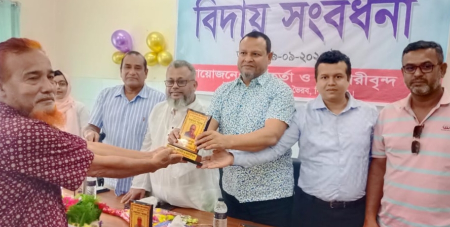 ভৈরবে স্বাস্থ্য কমপ্লেক্সের অবসরপ্রাপ্ত কর্মকর্তা কর্মচারীদের বিদায় সংবর্ধনা অনুষ্ঠিত