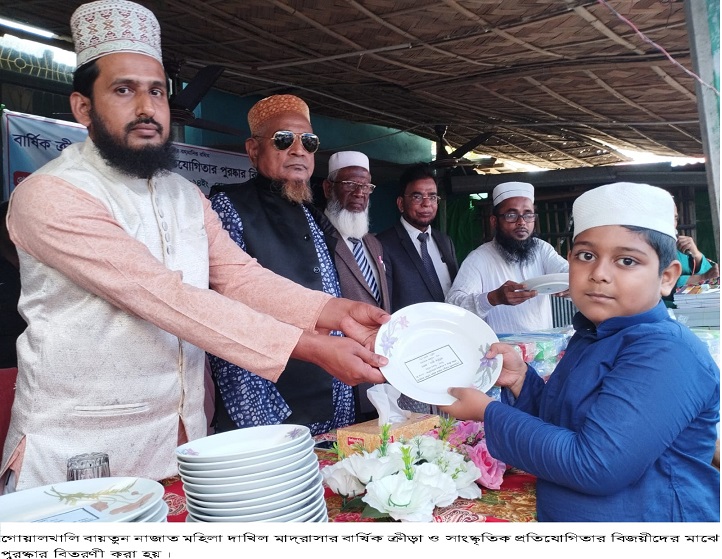 গোয়ালখালি বায়তুন নাজাত মহিলা দাখিল মাদ্রাসার বার্ষিক ক্রীড়া ও সাংস্কৃতিক প্রতিযোগিতার পুরষ্কার বিতরণ