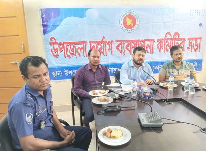 কোম্পানীগঞ্জে দুর্যোগ ব্যবস্থাপনা কমিটির সভা অনুষ্ঠিত