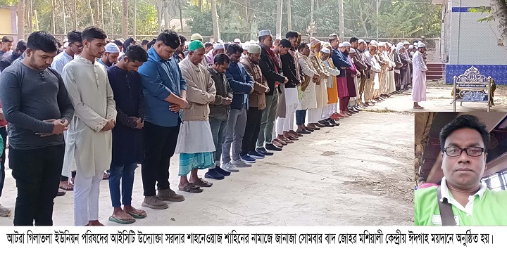 ইউপি সদস্য মুন সরদারের চাচা শাহিন সরদারের ইন্তেকাল