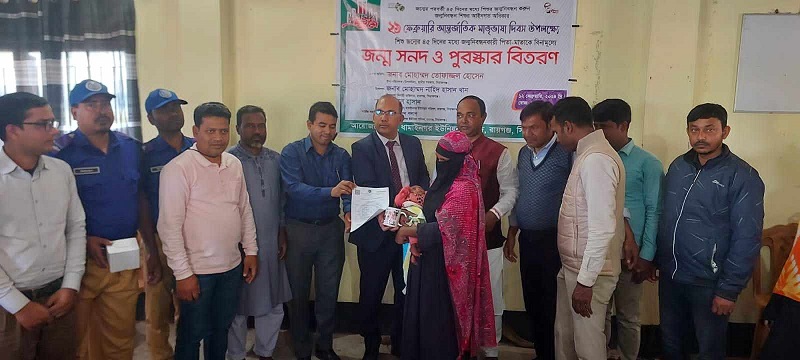 রায়গঞ্জে শিশুর জন্ম নিবন্ধন করলেই বাবা-মা পাচ্ছেন উপহার