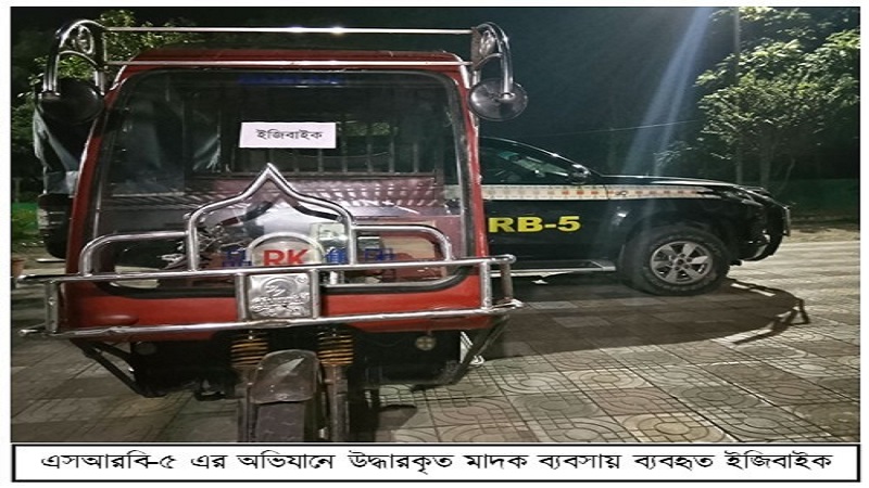 চাঁপাইনবাবগঞ্জে এসআরবির হাতে সাড়ে ১২ কেজি গাঁজা সহ গ্রেপ্তার ২