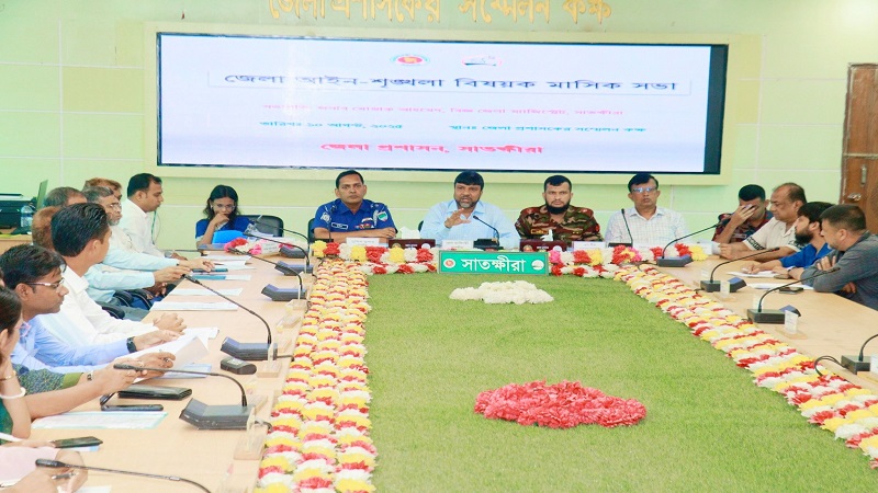 সাতক্ষীরায় আইন-শৃঙ্খলা বিষয়ক মাসিক সভা অনুষ্ঠিত