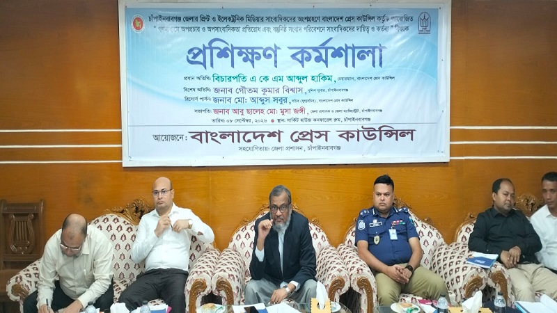 চাঁপাইনবাবগঞ্জে প্রেস কাউন্সিলের প্রশিক্ষণ কর্মশালা