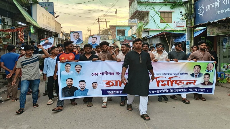 চরপার্বতীতে ফয়সালের নেতৃত্বে উপজেলা ছাত্রদলের নবগঠিত কমিটিকে স্বাগত জানিয়ে আনন্দ মিছিল 