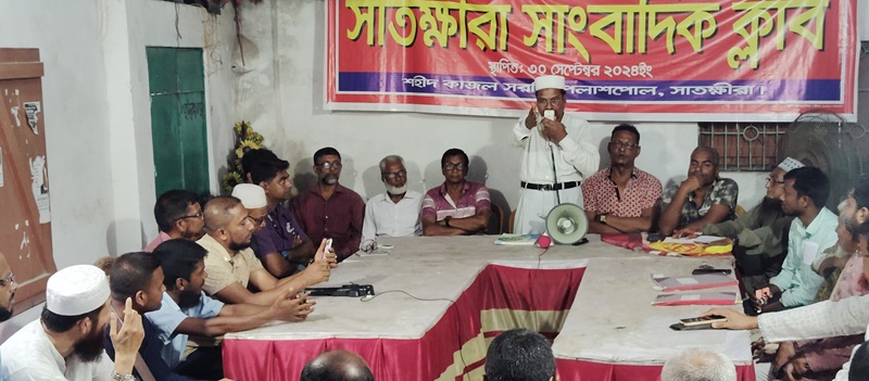 সাতক্ষীরা  সাংবাদিক ক্লাবের বিশেষ সাধারণ সভা অনুষ্ঠিত 