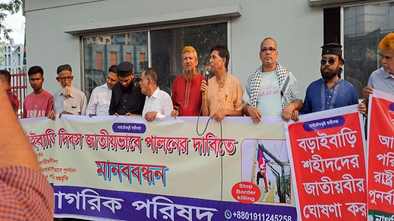 অবিলম্বে বিডিআর নাম পুনঃপ্রবর্তনের দাবি