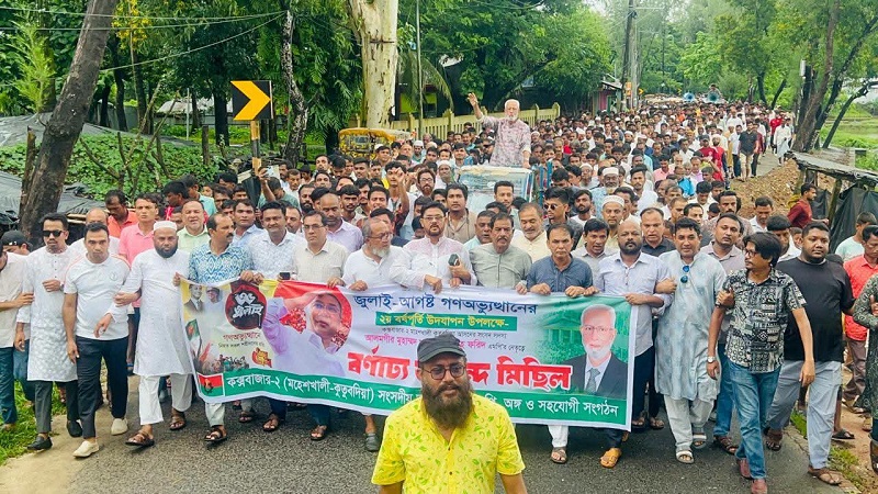 জুলাই গণ-অভ্যুত্থানের ২য় বর্ষপূর্তি উপলক্ষে মহেশখালীতে জনসমুদ্র,বিএনপি ও সহযোগী সংগঠনের মিছিল