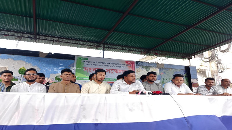 কিশোরগঞ্জে এনসিপির পদযাত্রা ও সমাবেশ নিয়ে সংবাদ সম্মেলন  