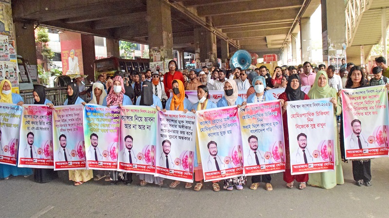 বিশ্ব স্তন ক্যান্সার সচেতনতা উপলক্ষে র‌্যালি ও আলোচনা সভা অনুষ্ঠিত