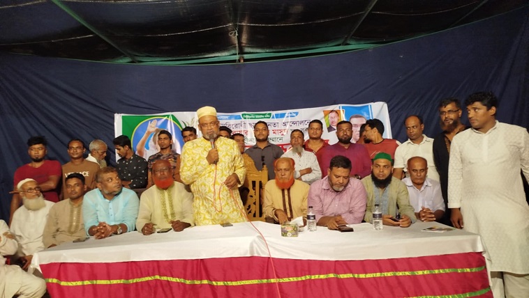 দাগনভূঞায় বৈষম্যবিরোধী আন্দোলনে শহীদদের সম্মানে দোয়া ও আলোচনা