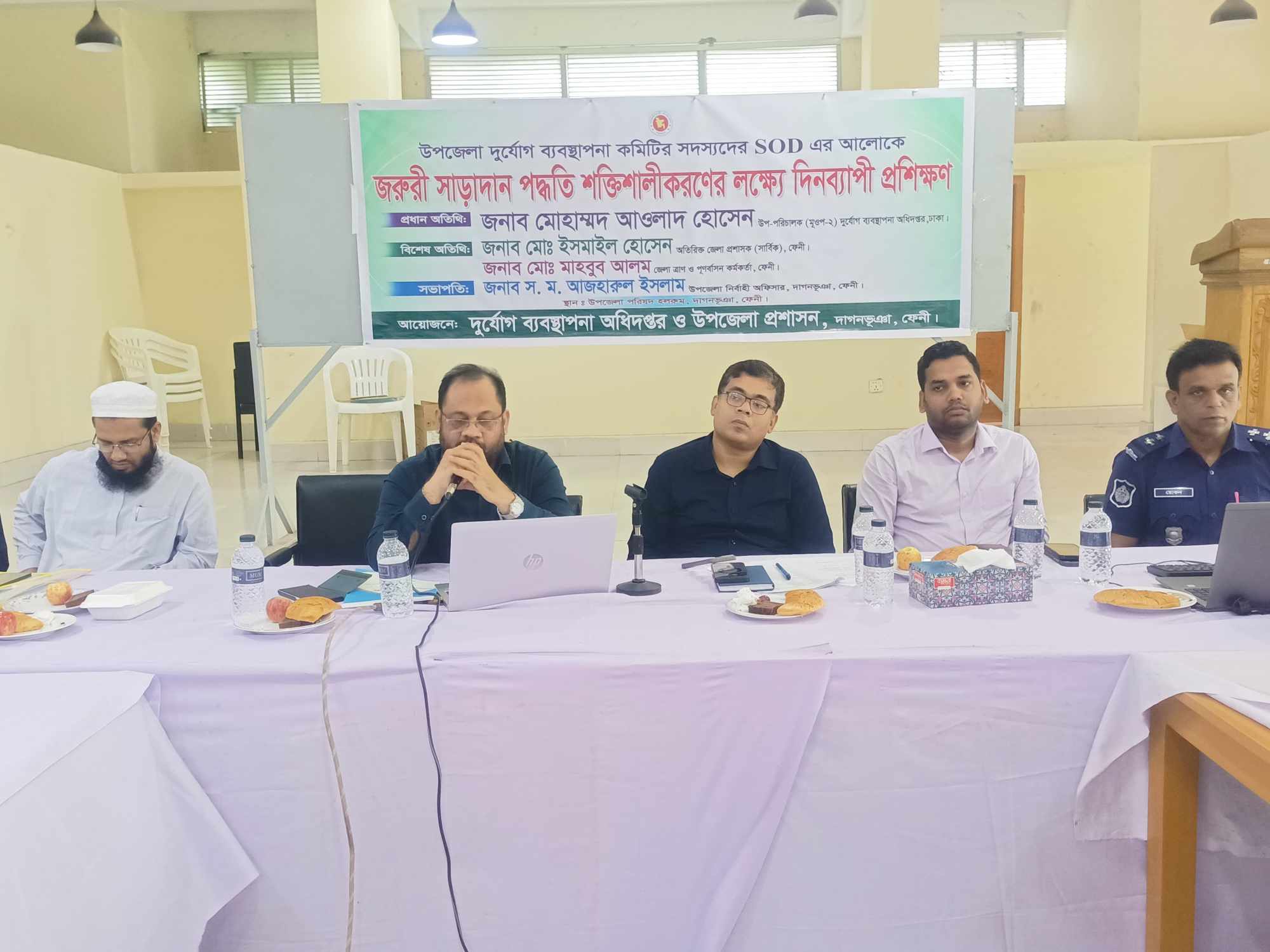দাগনভূঞায় 'দুর্যোগ ব্যবস্থাপনা কমিটির জরুরী সাঁড়াদান পদ্ধতি শক্তিশালী করণ' প্রশিক্ষণ