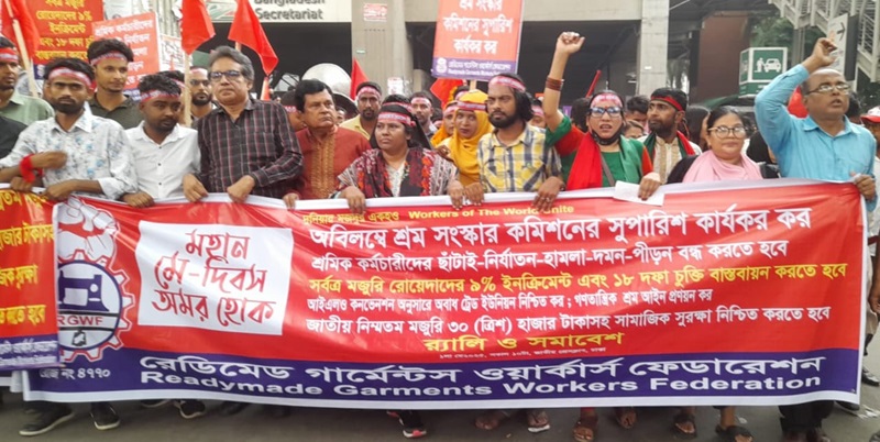 মহান মে দিবস উপলক্ষে  গার্মেন্টস শ্রমিকদের সমাবেশ ও র‍্যালি