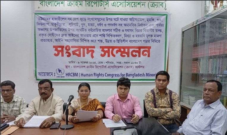 দেশজুড়ে সংখ্যালঘুদের উপর সহিংসতার প্রশমনে দ্রুত কার্যকর পদক্ষেপ গ্রহণের দাবিতে সংবাদ সম্মেলন