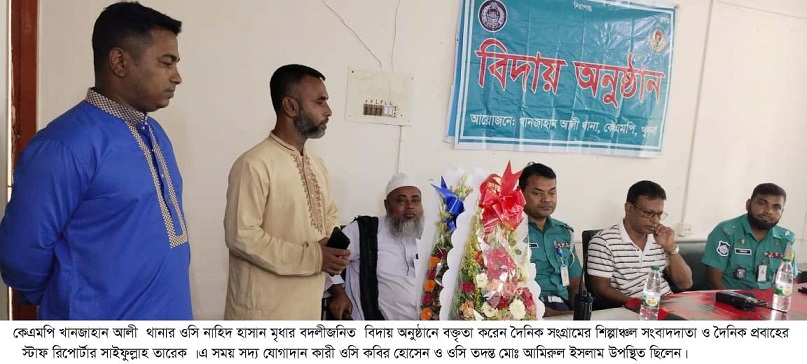 খানজাহান আলী  থানার নতুন ওসি কবির হোসেন এর যোগদান