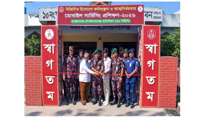 চাঁপাইনবাবগঞ্জ সীমান্তবাসী বেকার যুবকদের কর্মসংস্থানের জন্য মোবাইল সার্ভিসিং প্রশিক্ষণ