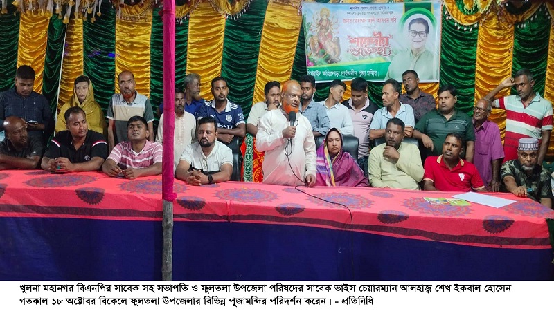সাবেক ভাইস চেয়ারম্যান ইকবাল হোসেনের ফুলতলা উপজেলার বিভিন্ন পূজা মন্ডপ পরিদর্শন 
