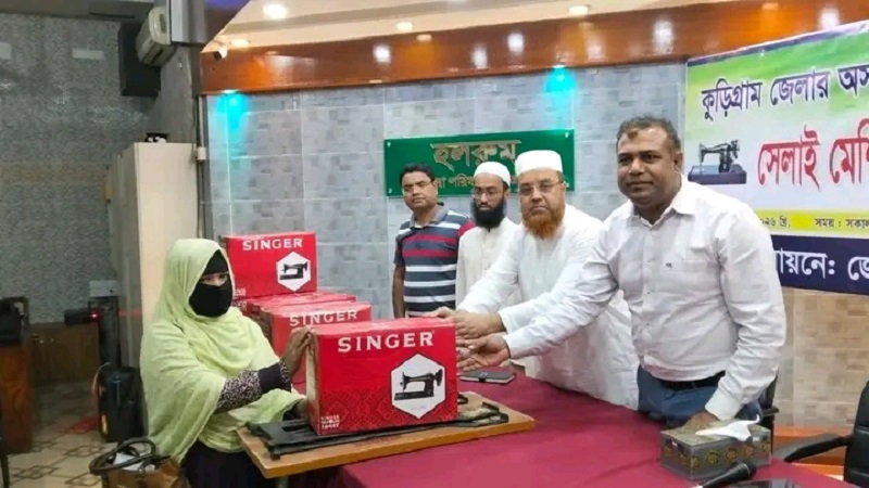 কুড়িগ্রাম জেলা পরিষদের অর্থায়নে সেলাই মেশিন বিতরণ