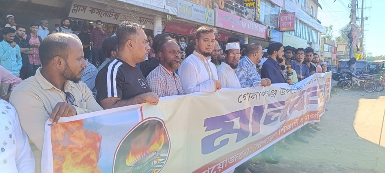 গোলাপগঞ্জের গ্যাস সংযোগ চালুর দাবিতে মানববন্ধন 