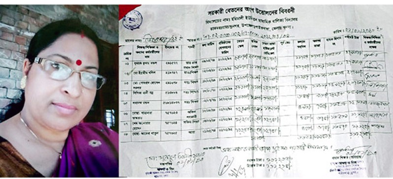 এক বছর যাবত ভারতে অবস্থানেও নিয়মিত হাজিরা খাতায় স্বাক্ষরসহ বেতন ওঠে পাইকগাছার স্কুল শিক্ষিকা লিপিকার