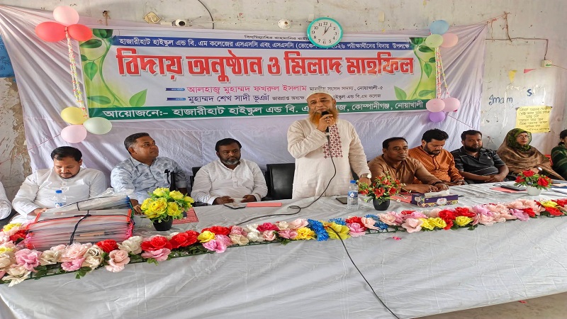 হাজারীহাট স্কুল এন্ড কলেজের এসএসসি পরীক্ষার্থীদের বিদায় ও মিলাদ মাহফিল