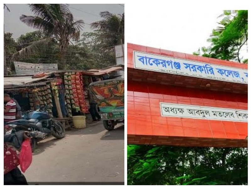 বাকেরগঞ্জে কলেজ দখল করে দোকান নির্মাণ করায় শিক্ষার্থীদের ক্ষোভ