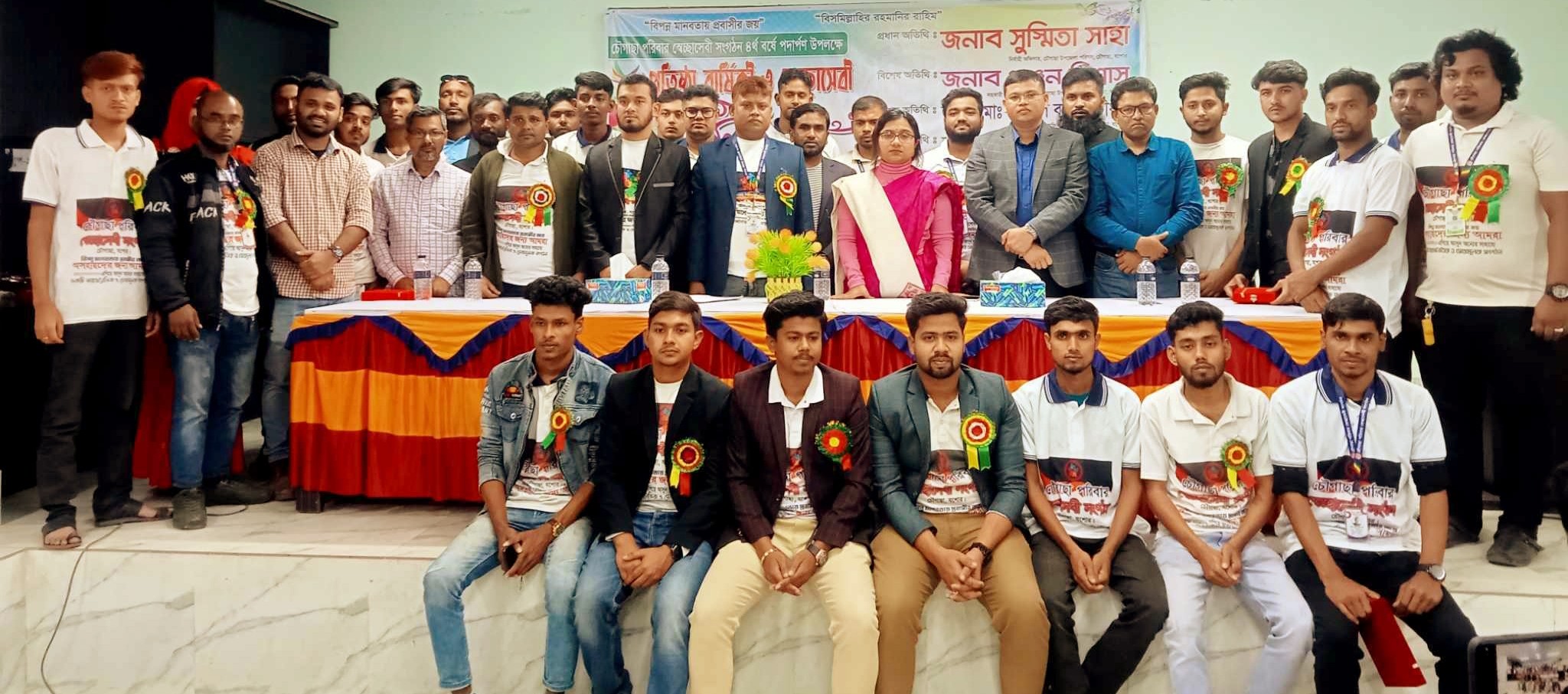 চৌগাছা পরিবার' স্বেচ্ছাসেবী সংগঠনের প্রতিষ্ঠাবার্ষিকী উদযাপন 
