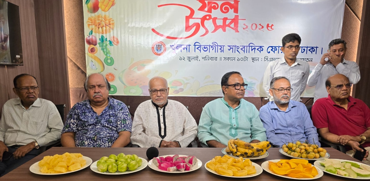 খুলনা বিভাগীয় সাংবাদিক ফোরাম ঢাকার ফল উৎসব অনুষ্ঠিত