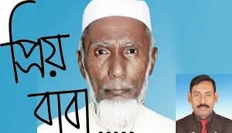 আমার বাবা আমার প্রেরণা 