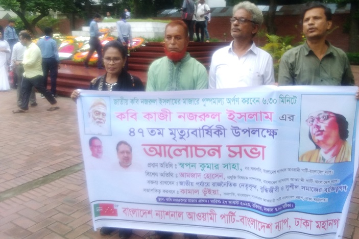 কাজী নজরুল ছিলেন অসাম্প্রদায়িক জীবনবোধের কবি