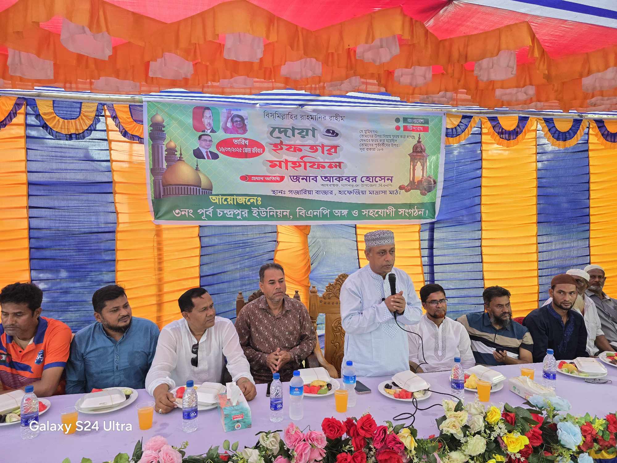 দাগনভূঞায় বিএনপির ইফতার মাহফিল