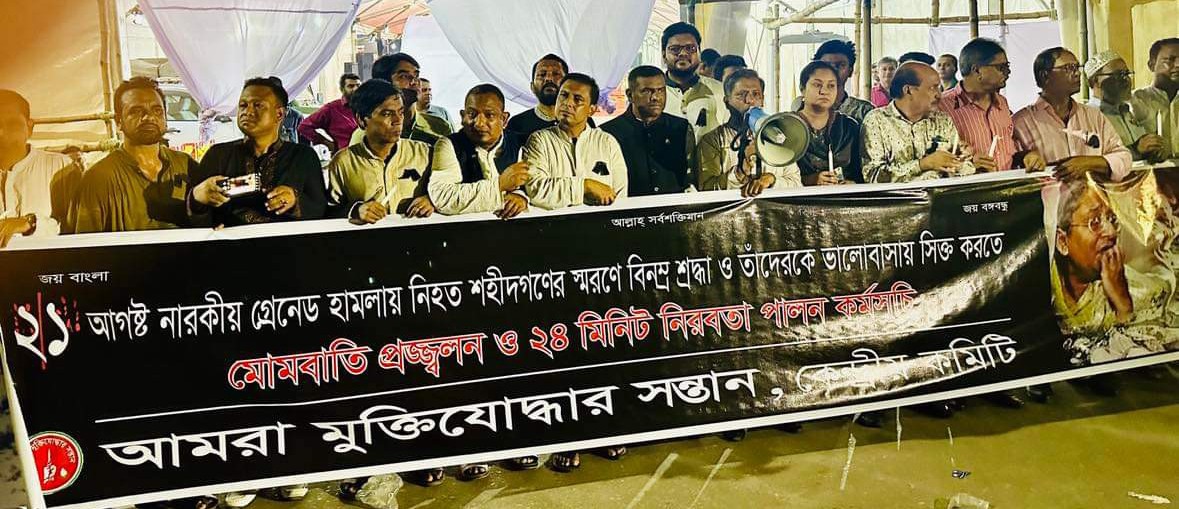 বিএনপি সন্ত্রাসী সংগঠন বলেই ২১ আগস্ট আওয়ামী লীগের সন্ত্রাস বিরোধী সমাবেশে গ্রেনেড হামলা করেছিলো 