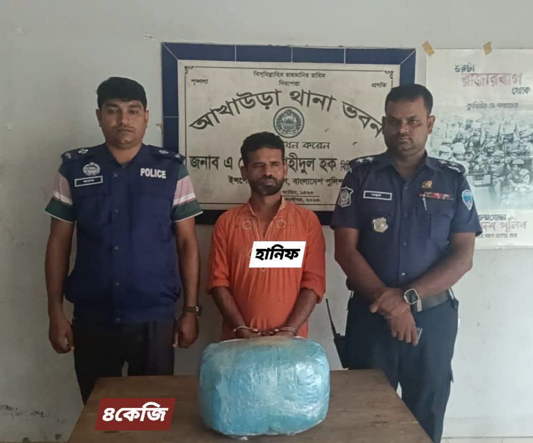 আখাউড়ায় ৪কেজি গাঁ