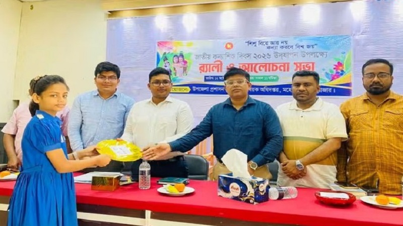 মহেশখালীতে জাতীয় কন্যাশিশু দিবস উদযাপন কন্যাশিশুর অধিকার সুরক্ষায় গুরুত্বারোপ! 