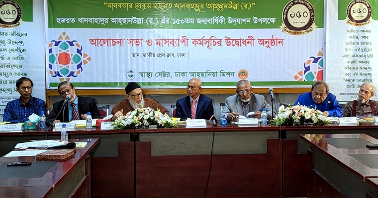 খানবাহাদুর আহ্ছানউল্লা ছিলেন বহুমাত্রিকগুনের অধিকারী : অধ্যাপক ড. এম শমসের আলী