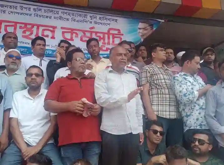 কোম্পানীগঞ্জে বিএনপির অবস্থান কর্মসূচি পালিত