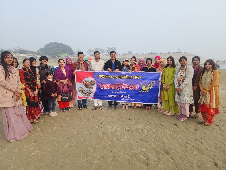 পালিমাটি'র উদ্যোগে তামদারি উৎসব পালিত 